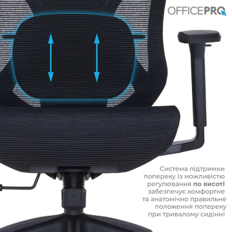 Офісне крісло OfficePro Atlas OC630-B-B-B (OC630-B-B-B) - фото 10