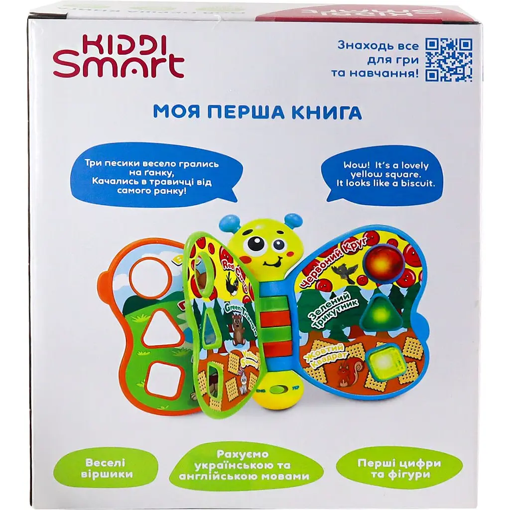Двомовна розвиваюча іграшка Kiddi Smart Моя перша книга (3994T-KS) - фото 6