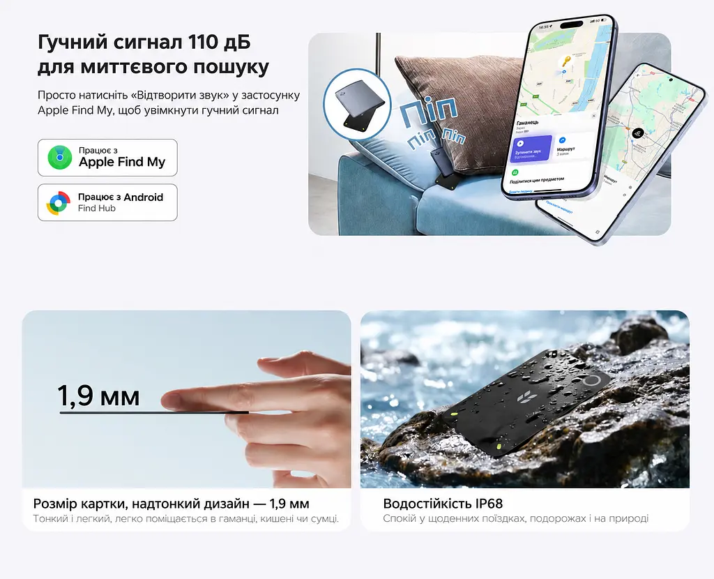 Bluetooth-трекер для пошуку речей карткового формату UGREEN FineTrack Slim Duo FT503 розмір 85,6 × 54 мм товщина 1,9 мм AirTag пошукова мітка один пристрій працює з Apple Find My або Android Find Hub лише в одній мережі одночасно сумісний з iOS/iPadOS 14.5+ та Android 9.0+ звуковий сигнал до 110 дБ водозахист IP68 RFID-захист сповіщення про залишені речі лише з iOS орієнтовний строк роботи батареї 5–7 років за типового використання батарея не замінюється й не перезаряджається чорний (95867) - фото 5