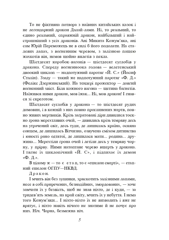 Тигролови - фото 5
