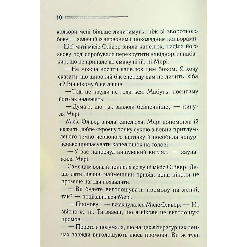 Книга Слони не забувають - Агата Крісті КСД (9786171513808) - фото 5