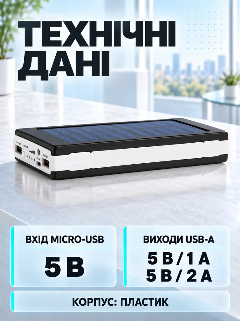 Портативний акумулятор Power Bank 50000 mAh із сонячною панеллю та ліхтариком для подорожей чорний (37261538) - фото 6