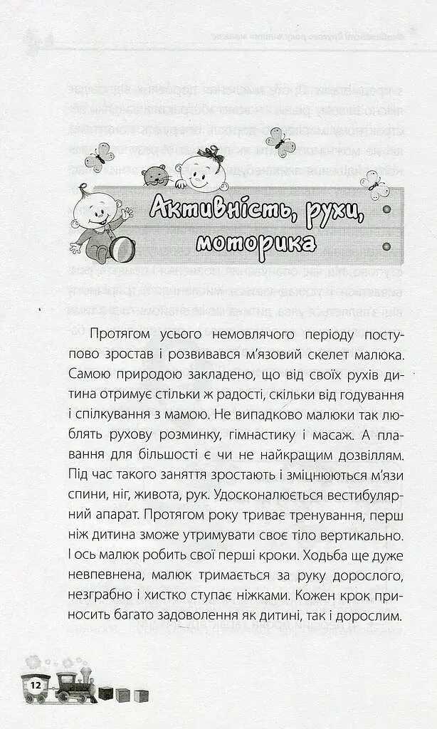 Мені 1 рік! - фото 11