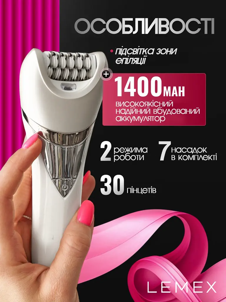 Епілятор жіночий LEMEX PROFESSIONAL LADY CARE 7 IN 1 Пемза, Масажер, Бритва, депілятор бездротовий з 7 насадками, волога епіляція, 5Вт IPX6 White - фото 4