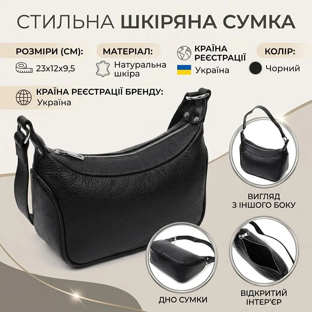 Акуратна шкіряна сумка напівкруглого формату з однією ручкою Vintage 22411 чорна - фото 3