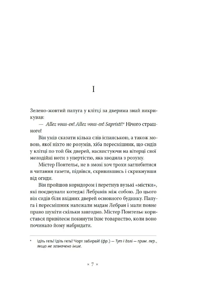 Пробудження - фото 2