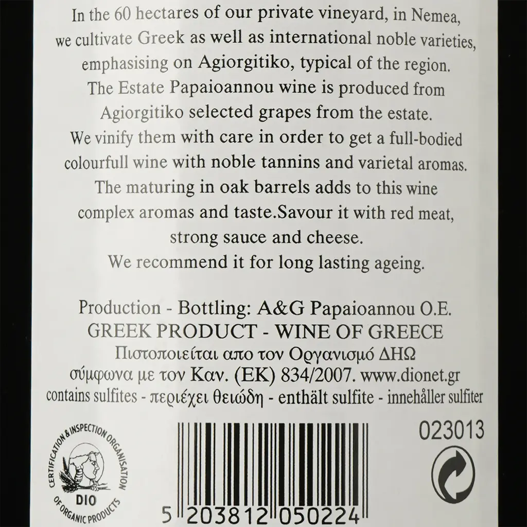 Вино Ktima Papaioannou, красное, сухое, 0,75 л - фото 3