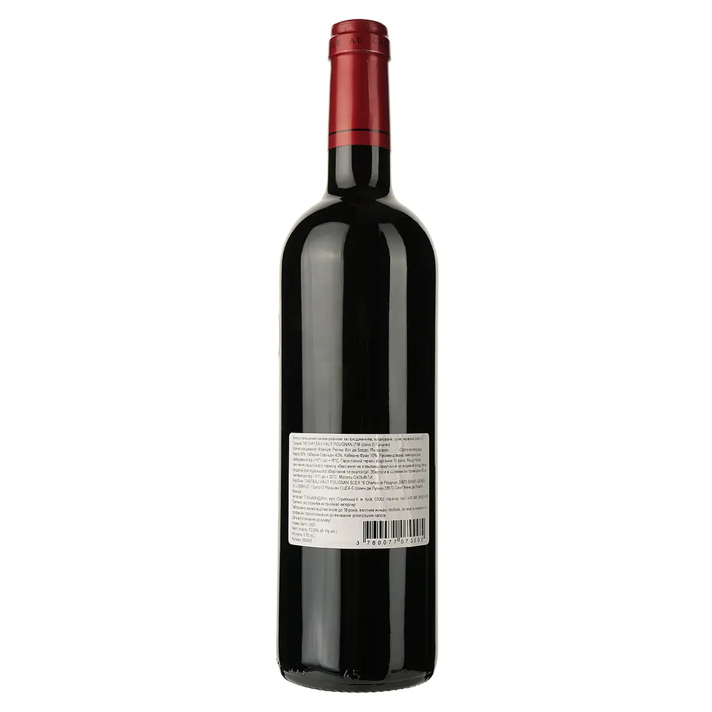 Вино Chateau Haut Pougnan 2020 червоне сухе 0.75 л - фото 2