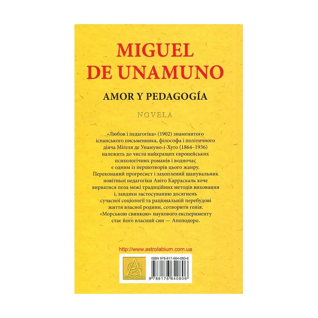 Книга Любов і педагогіка - Міґель де Унамуно Астролябія (9786176640806) - фото 2