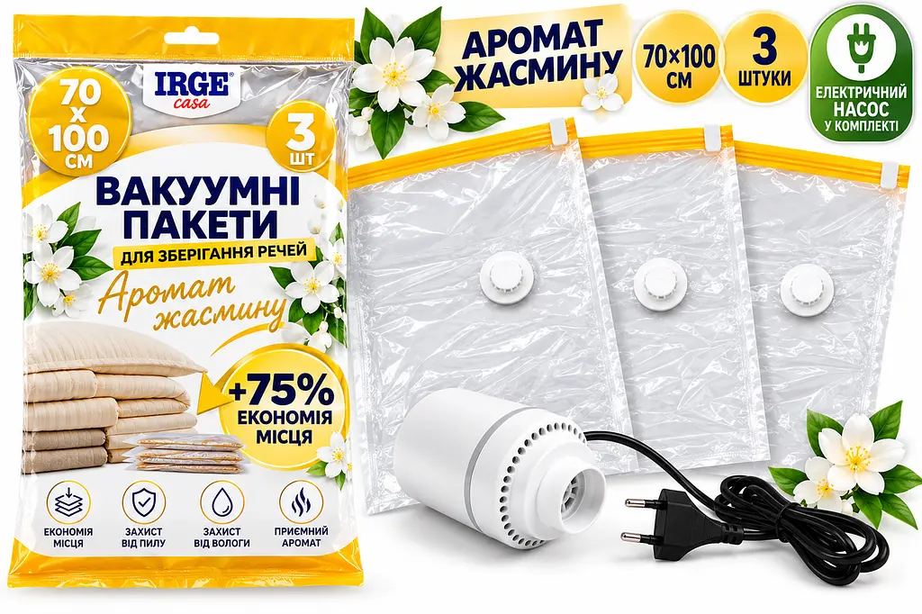 Пакети вакуумні з ароматом жасмину 70×100 см 3 шт. + насос вакуумні мішки для зберігання одягу та речей - фото 2
