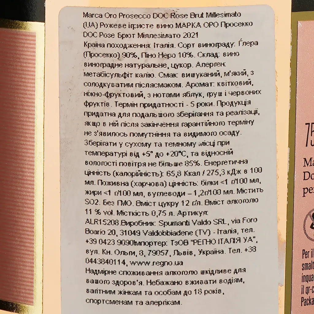 Ігристе вино Valdo Marca Oro Prosecco DOC Rose Brut Millesimato, рожеве, брют, 0,75 л - фото 3
