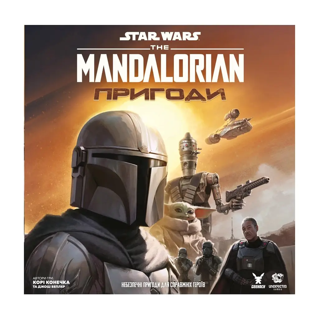 Настільна гра Geekach Games Зоряні війни: Мандалорець - Пригоди (Star Wars: The Mandalorian Adventures) (укр.) (GKCH211ml)