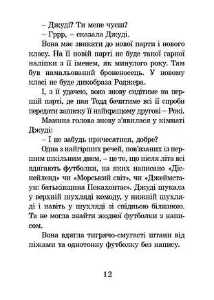 Джуді Муді - фото 6