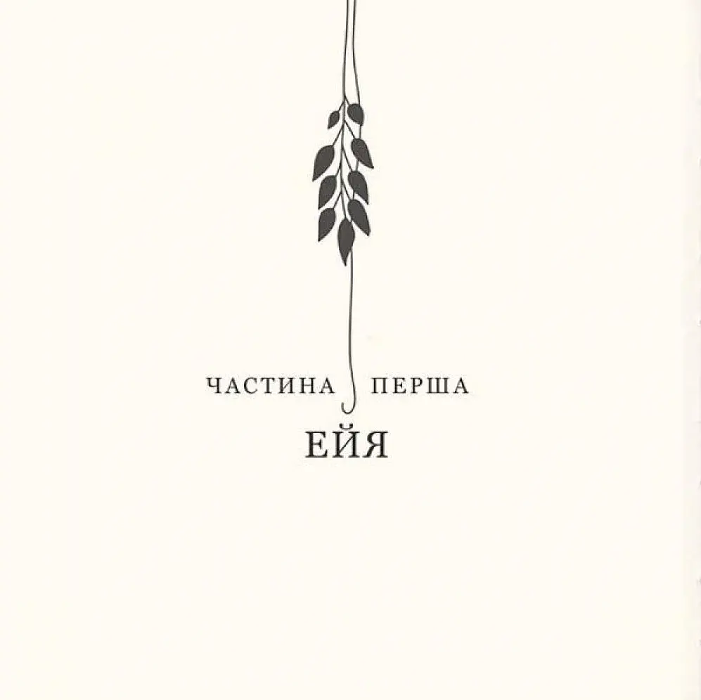 Двадцять два тапіри - фото 6