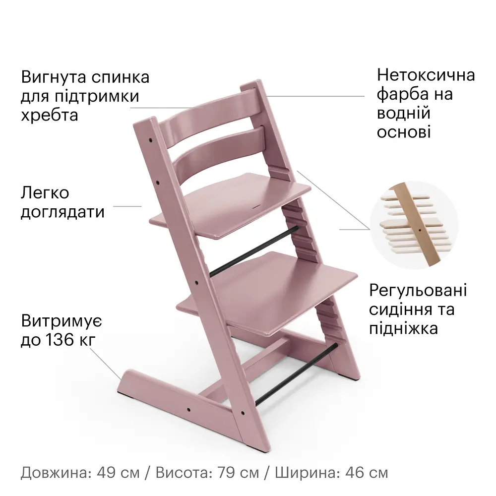Стульчик Stokke Tripp Trapp Heather Mauve (100141) - фото 5