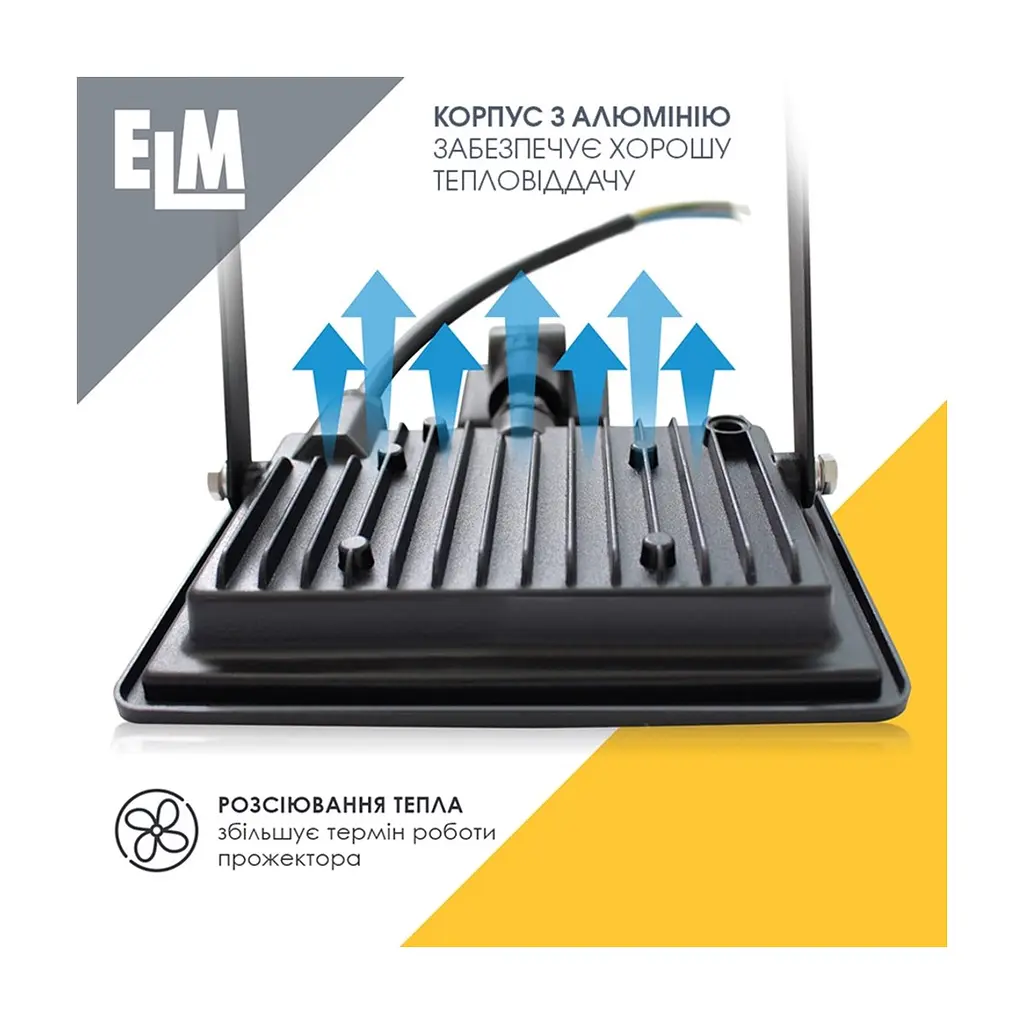 Прожектор ELM MATRIX S- 10-41 6500 з датчиком (26-0034) - фото 6