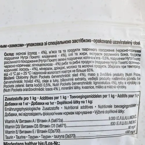 Вітамінне ласощі GimCat Nutri Pockets для котів, мультивітамінний мікс, 150 г - фото 4