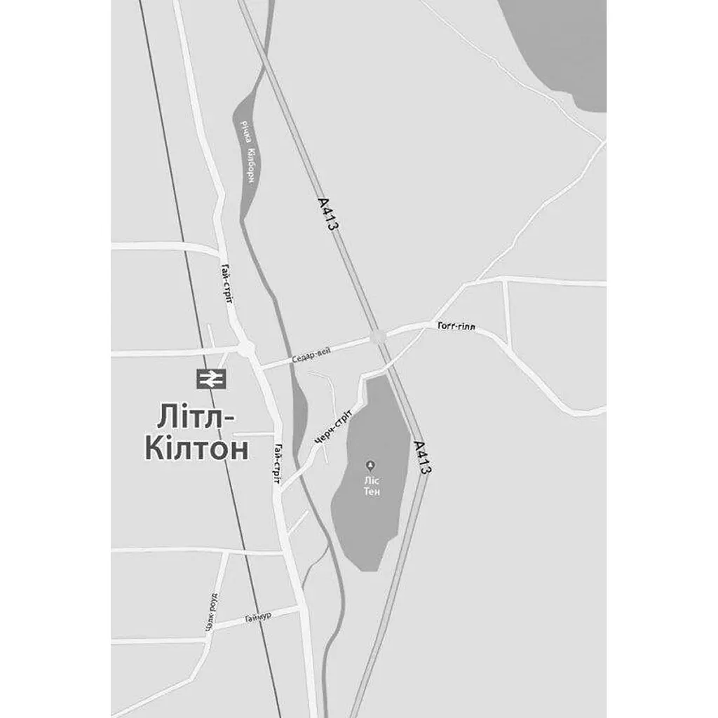 Хороша дівчинка, зіпсована кров - Голлі Джексон - фото 21