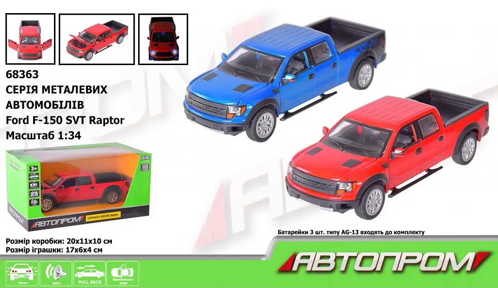 Ігрова Машинка Металева Ford F-150 SVT Raptor - фото 9