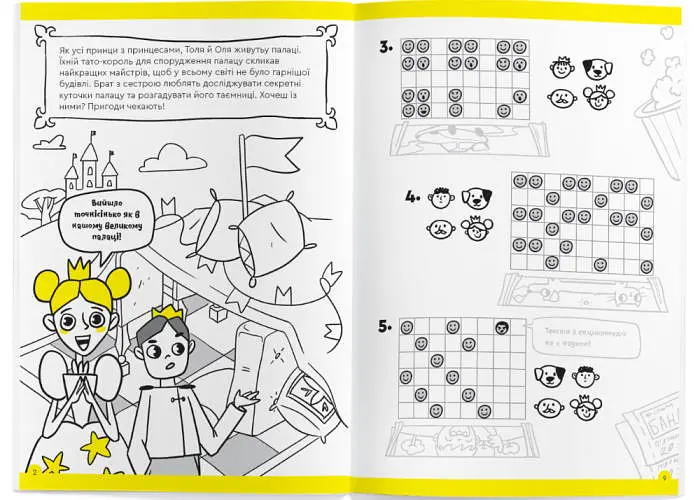 Настольная игра The Brainy Band Тетрадь Основы шахмат и логика. Часть 1 (укр.) (УКР081) - фото 3