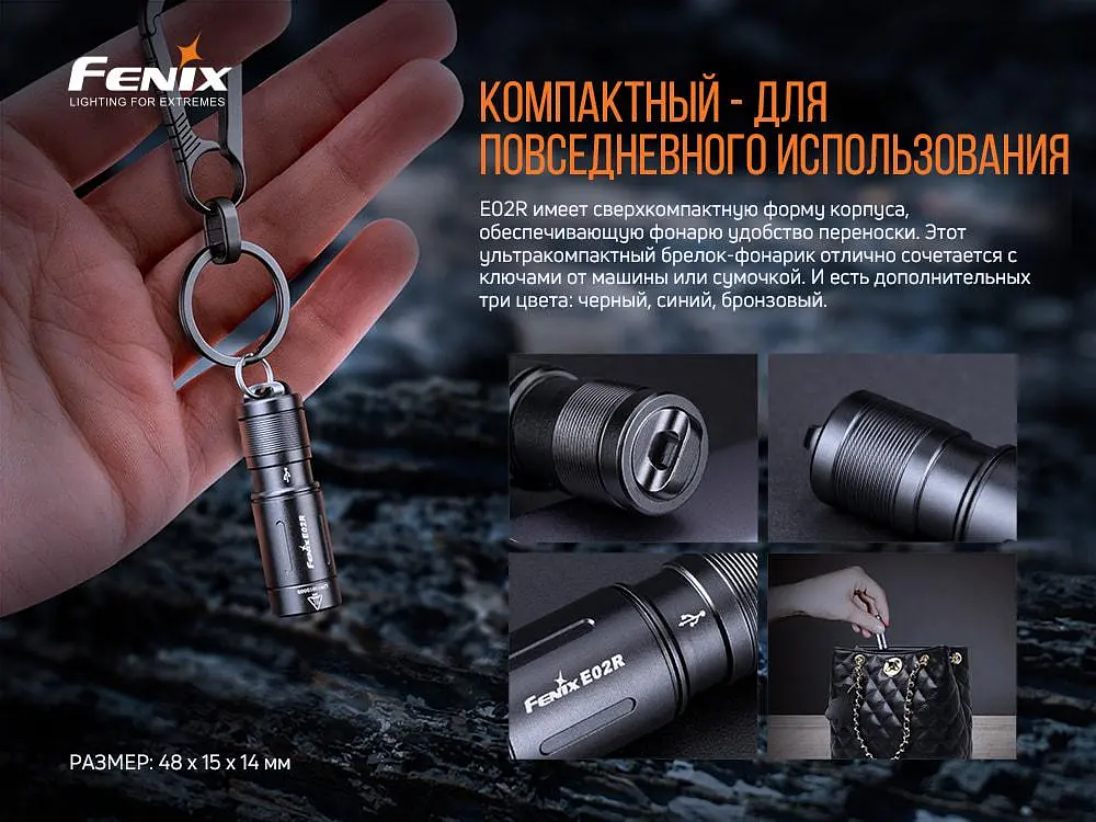 Ручний міні ліхтарик Fenix E02R 200лм Micro USB (Чорний) - фото 9