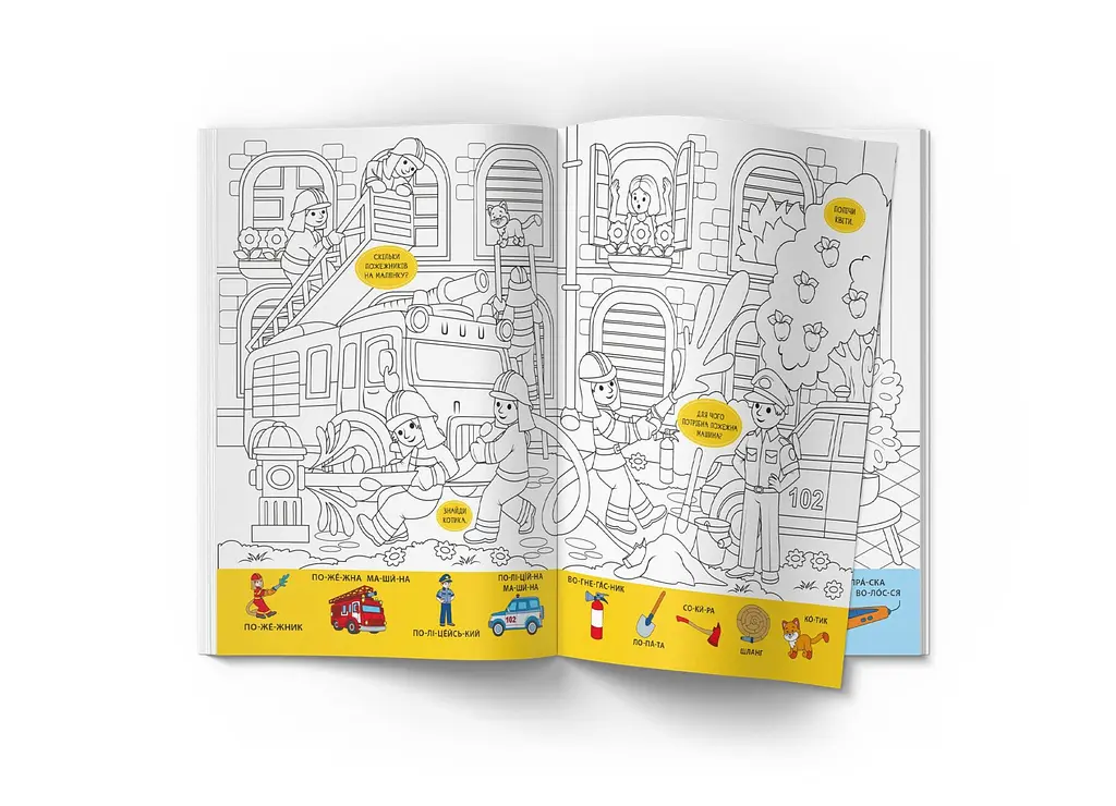 Книга Віммельбух-розмальовка. Професії 3306 Різнокольоровий shop (9786175473306) - фото 3
