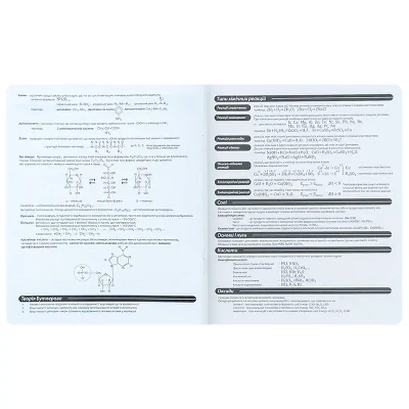 Зошит Kite предметний Kuromi 48 аркуші, клітинка, хімія (HK25-240-6) - фото 6