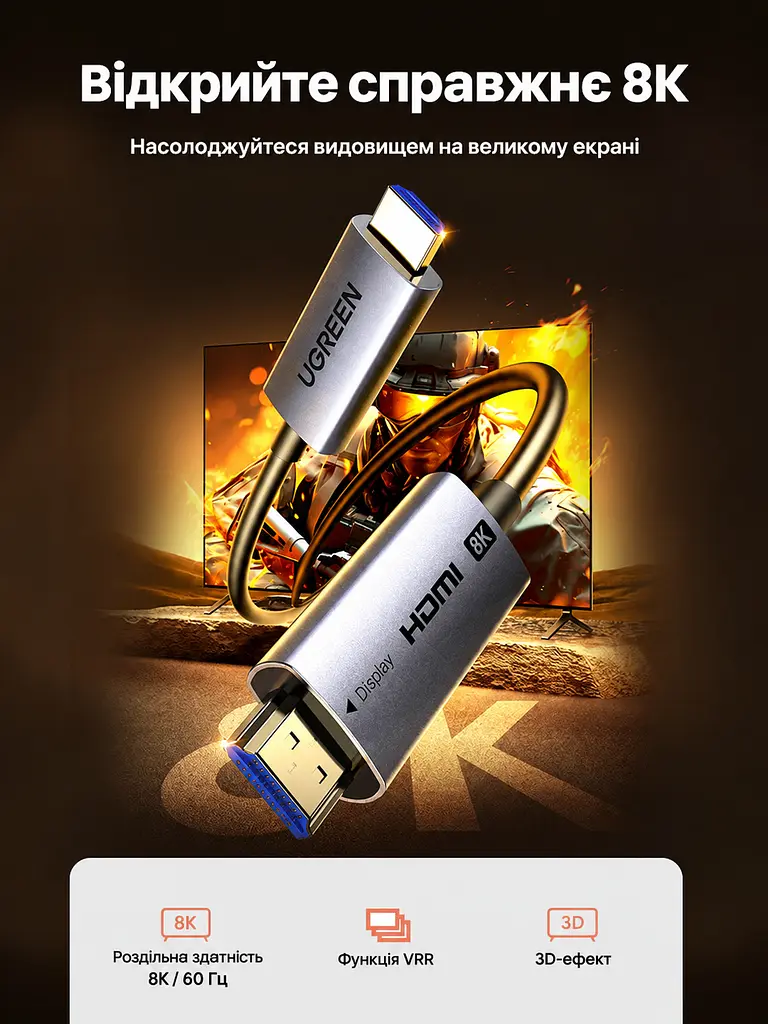 Оптоволоконний кабель HDMI UGREEN HD183 2.1 8K 60 Гц 15 м чорний (55505) - фото 2