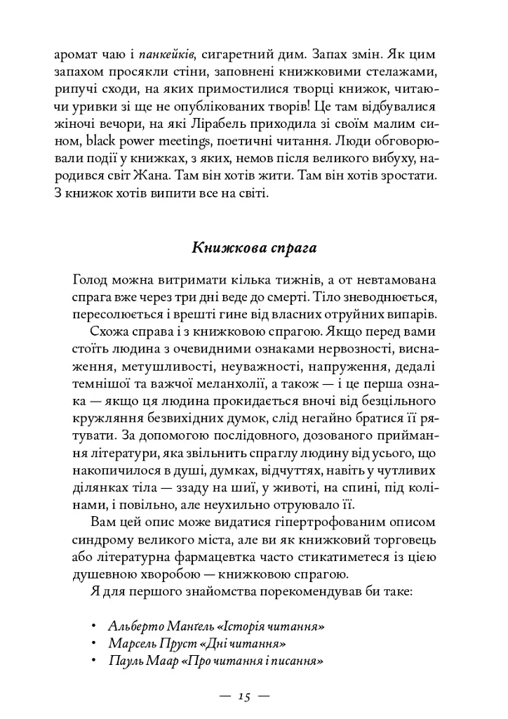 Книжкова баржа - фото 10