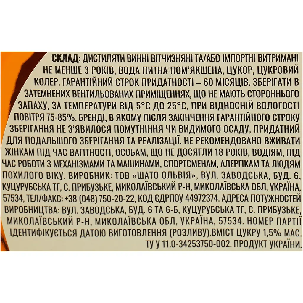 Бренді Armen Bagranyan 3 роки ординарний 37% 0.25 л - фото 6