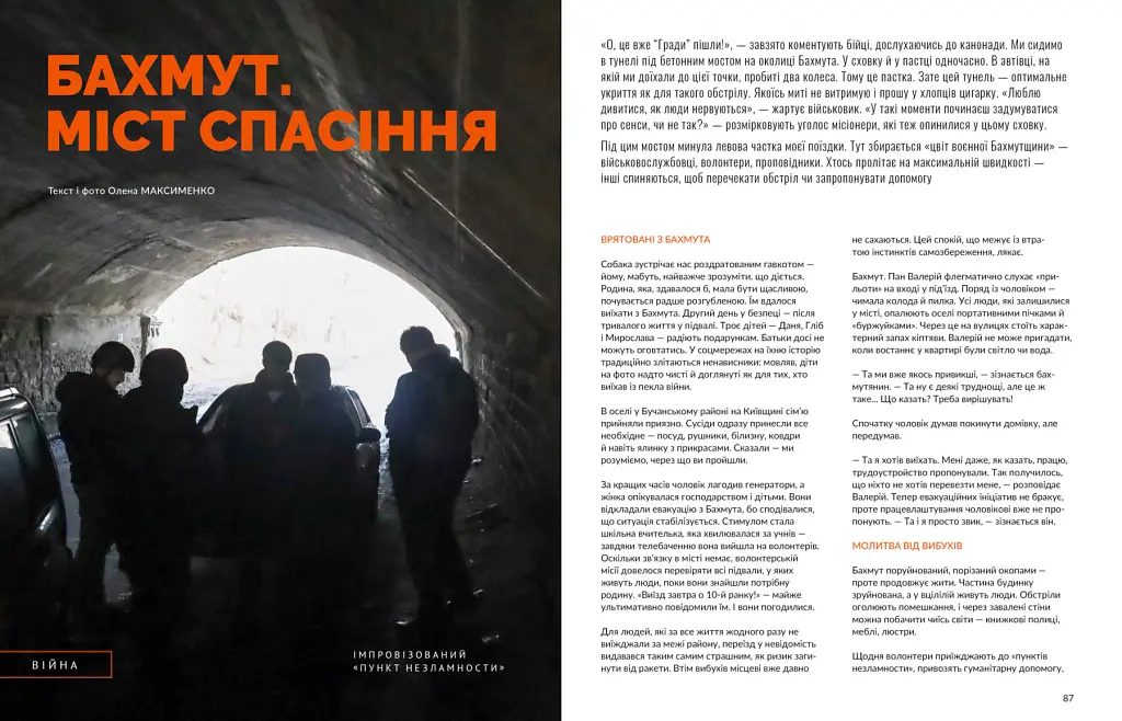 Локальна історія №1/23 - - фото 3