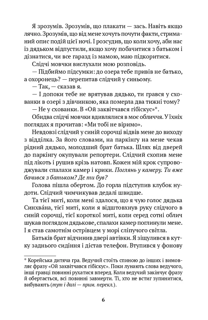 Семирічна ніч - фото 3