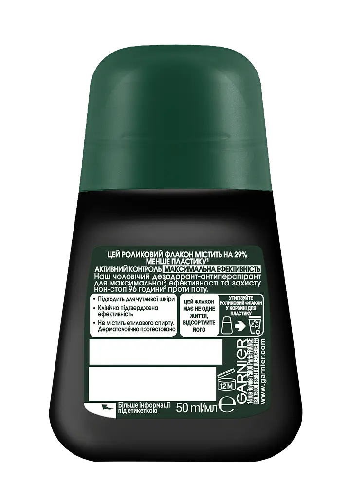 Дезодорант-антиперспірант Garnier Mineral Активний контроль і максимальна ефективність кульковий 50 мл - фото 2