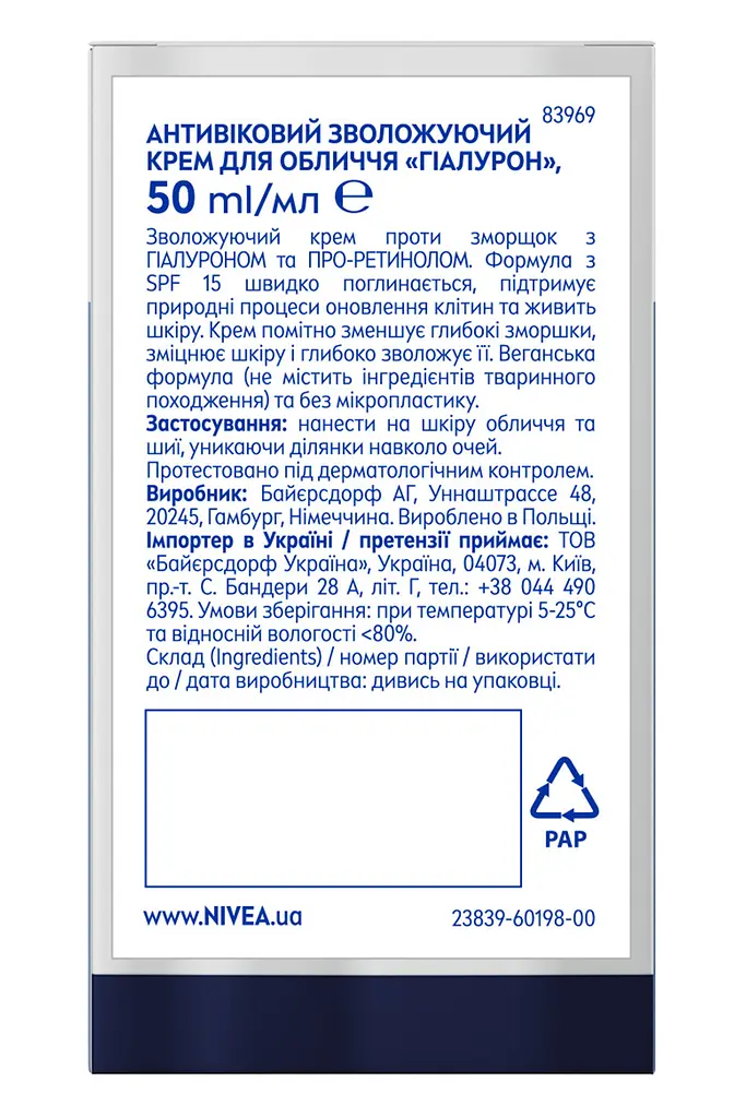 Антивозрастной увлажняющий крем для лица NIVEA MEN Hyaluron SPF15 50 мл (83969) - фото 7