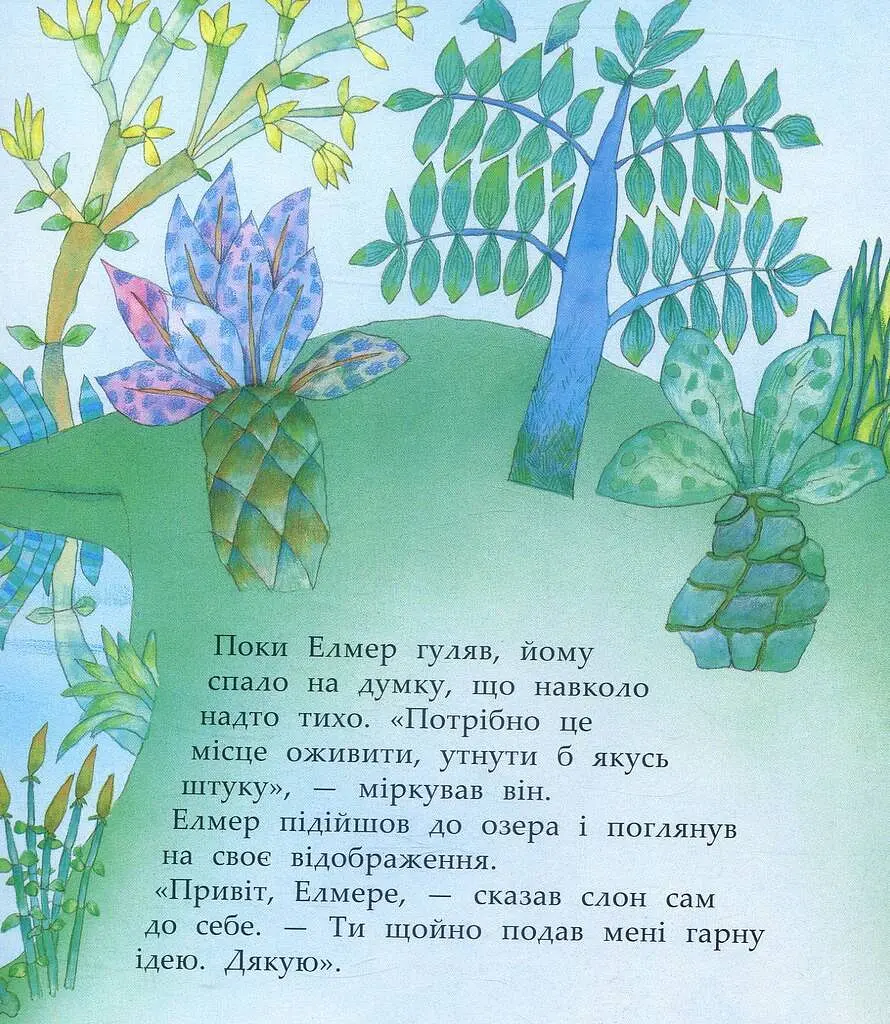 І знову Елмер - фото 4