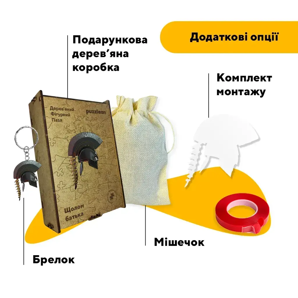 Дерев'яний фігурний пазл puzzlean Шолом батька, А3, Картонна коробка 200 елементів - фото 5