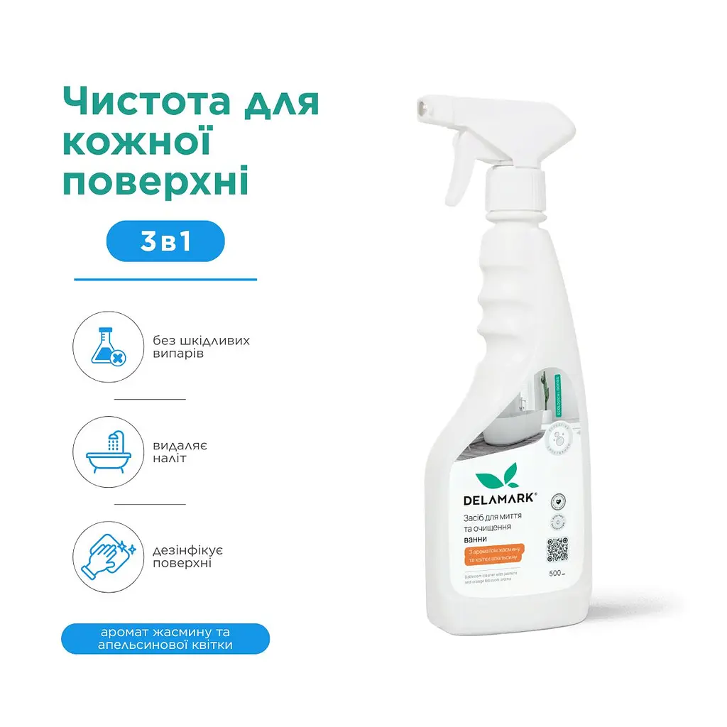 Засіб для миття ванної кімнати DeLaMark Жасмин та апельсинова квітка 0,5 л (4820152333766) - фото 4