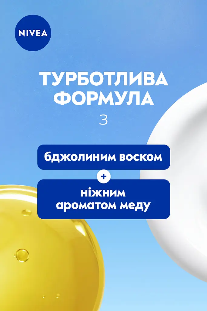 Крем для рук NIVEA Захист і догляд 75 мл - фото 5