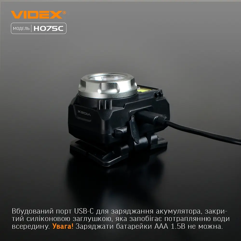 Налобний ліхтарик VIDEX VLF-H075C 500 Лм 5000K З яскравим світлом - фото 8
