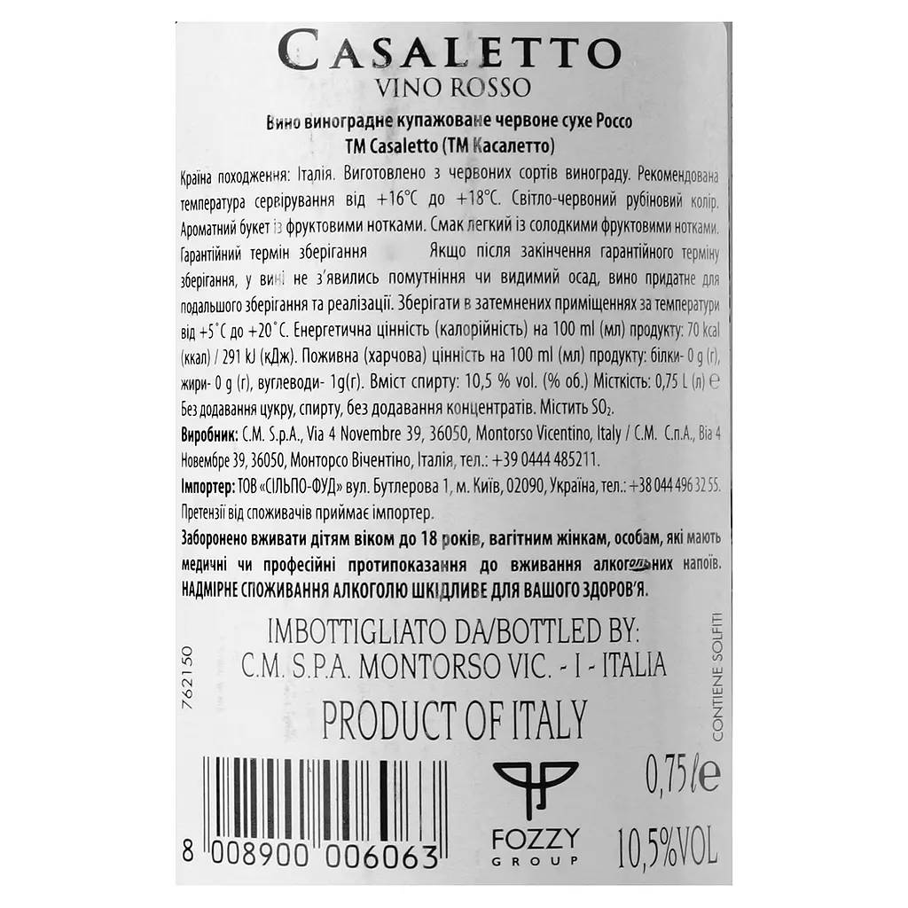 Вино Casaletto rosso, 10,5%, 0,75 л (522642) - фото 5