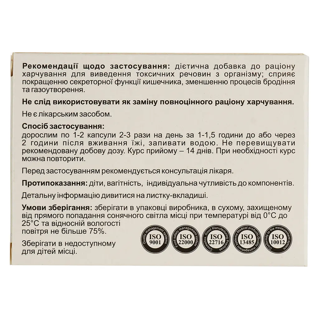 Дієтична добавка Di Sorb White 500 мг 20 капсул - фото 2