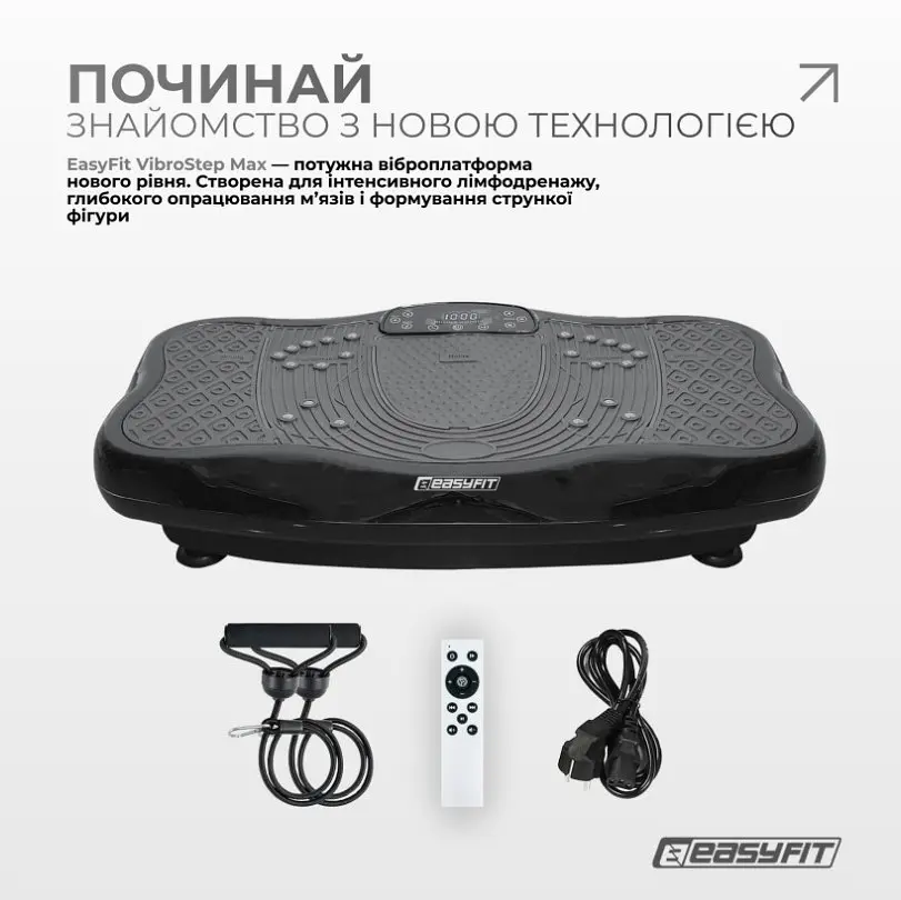 Віброплатформа EasyFit VibroStep Max (EF-0545) - фото 2