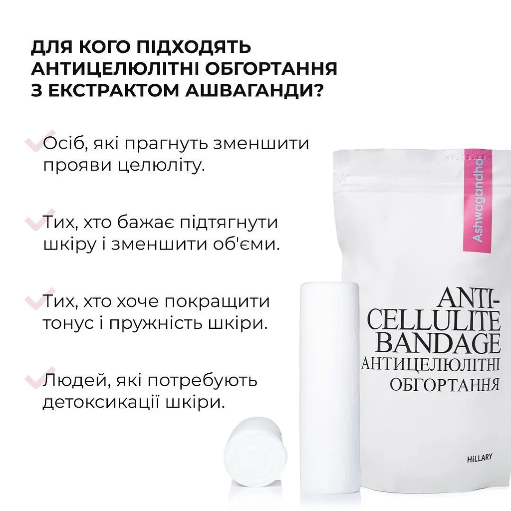 Набор антицеллюлитных разогревающих обертываний Hillary Heating Anti-Cellulite Wrap Set - фото 5