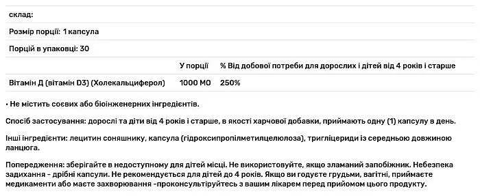 Липосомальный Витамин D3 Dr. Mercola 1000 МЕ 30 капсул - фото 3