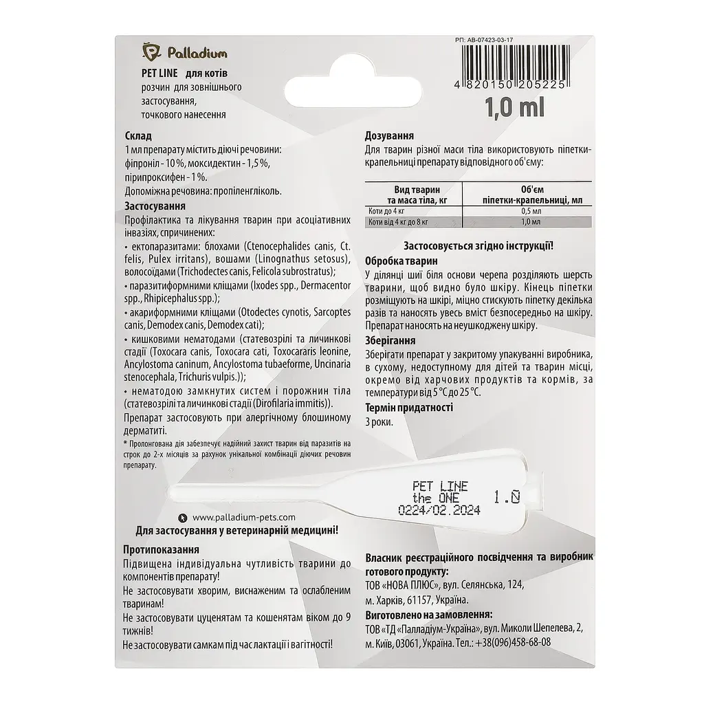 Краплі на холку Palladium Pet Line The One від бліх, кліщів та гельмінтів для котів 4 - 8 кг 1 мл - фото 2