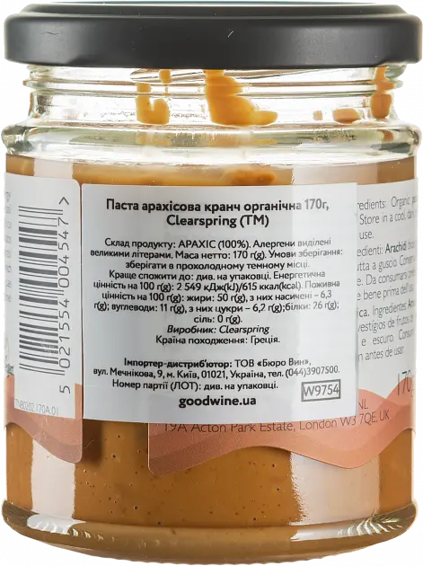 Паста Clearspring арахісова кранч органічна 170 г - фото 3
