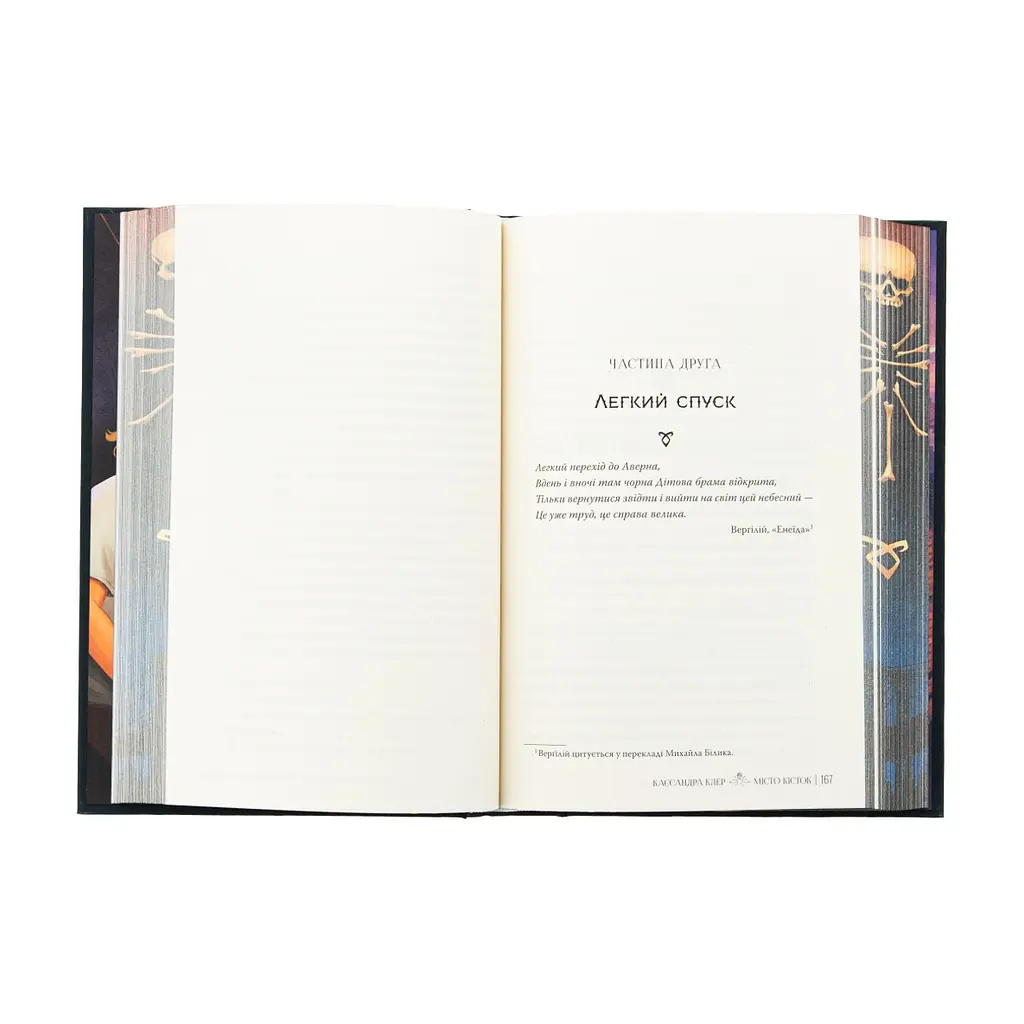 Книга Місто кісток - Кассандра Клер Видавництво РМ (9786178426262) - фото 7