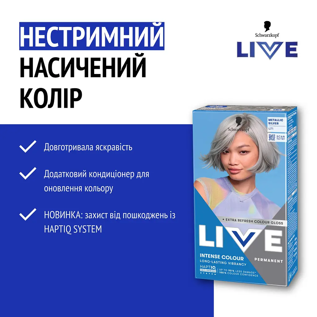 Фарба для волосся Schwarzkopf Live Urban Metallics U71 Metallic Silver - фото 3