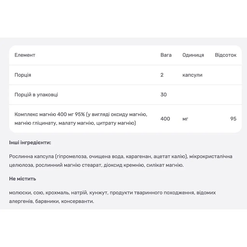 Комплекс магнію Mason Natural 400 мг 60 вегетаріанських капсул - фото 3