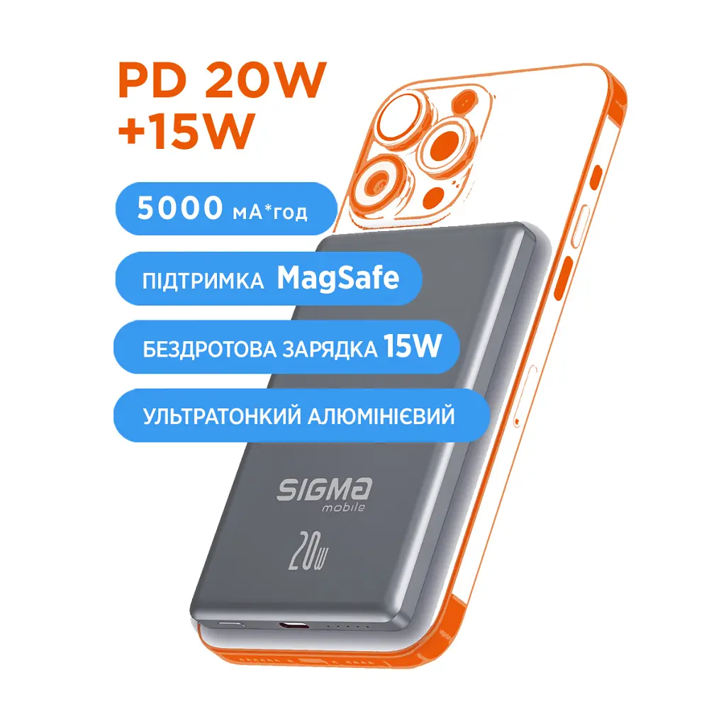 Батарея універсальна Sigma X-power SI05A7QL-MAG 5000mAh, Magnetic wireless 15W, PD, QC, 20Wmax, MagSafe (4827798359419) - фото 5